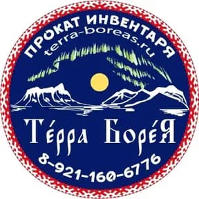 Терра Борея